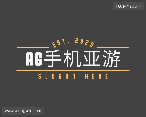 介绍ag手机亚游